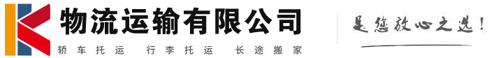 番禺物流有限公司
